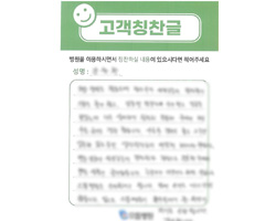 강★화님의 고객감동편지 입니다