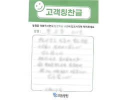 한★용님의 고객감동편지 입니다