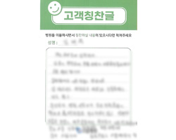 김★숙님의 고객감동편지 입니다