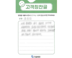 김★선님의 고객감동편지 입니다