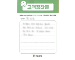 한★목님의 고객감동편지 입니다