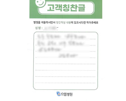 이★자님의 고객감동편지 입니다