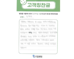 김★식님의 고객감동편지 입니다