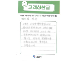임★준님의 고객감동편지 입니다