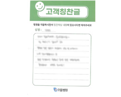김★진님의 고객감동편지 입니다
