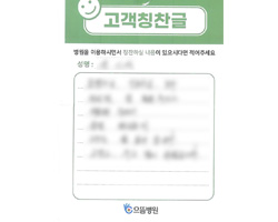 성★석님의 고객감동편지 입니다