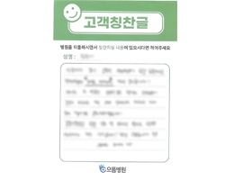 정★이님의 고객감동편지 입니다