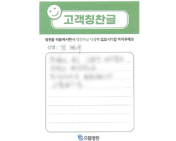 강★규님의 고객감동편지 입니다