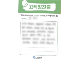 양★옥님의 고객감동편지 입니다
