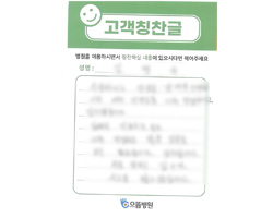 김★숙님의 고객감동편지 입니다