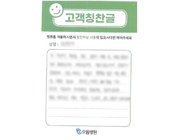 박★재님의 고객감동편지 입니다