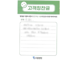 박★식님의 고객감동편지 입니다