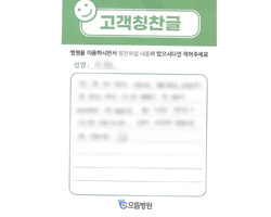 전★호님의 고객감동편지 입니다
