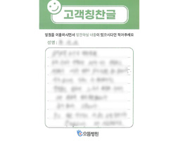 차★희님의 고객감동편지 입니다
