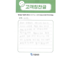 공★율님의 고객감동편지 입니다