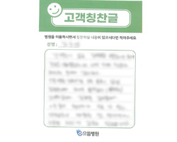 김★연님의 고객감동편지 입니다