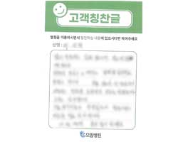 여★원님의 고객감동편지 입니다