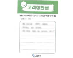 이★윤님의 고객감동편지 입니다
