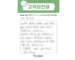 윤★영님의 고객감동편지 입니다
