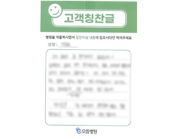 허★범님의 고객감동편지 입니다