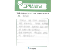 황★순님의 고객감동편지 입니다