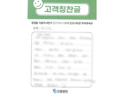 박★정님의 고객감동편지 입니다