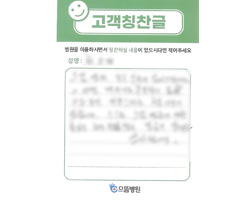 최★태님의 고객감동편지 입니다