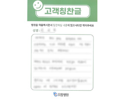 최★환님의 고객감동편지 입니다