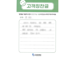 박★순님의 고객감동편지 입니다