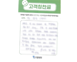 장★순님의 고객감동편지 입니다
