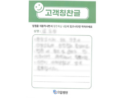 남★정님의 고객감동편지 입니다