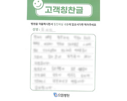 김★선님의 고객감동편지 입니다