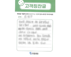 신★우님의 고객감동편지 입니다