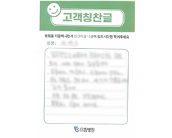 권★숙님의 고객감동편지 입니다
