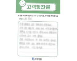 정★미님의 고객감동편지 입니다