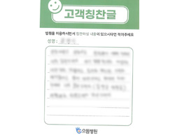 김★이님의 고객감동편지 입니다
