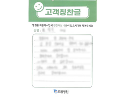 김★숙님의 고객감동편지 입니다