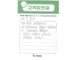 차★섭님의 고객감동편지 입니다