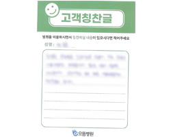 장★호님의 고객감동편지 입니다
