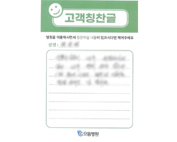 유★열님의 고객감동편지 입니다