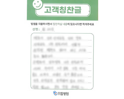 함★숙님의 고객감동편지 입니다