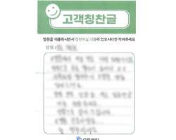 최★일님의 고객감동편지 입니다