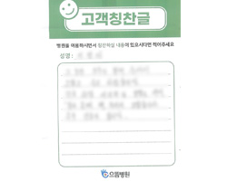 이★자님의 고객감동편지 입니다