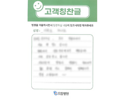 이★순님의 고객감동편지 입니다