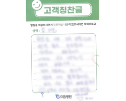 김★련님의 고객감동편지 입니다