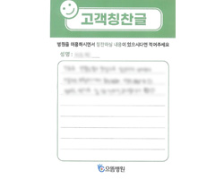 이★빈님의 고객감동편지 입니다