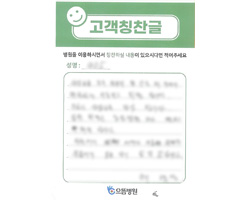 채★경님의 고객감동편지 입니다