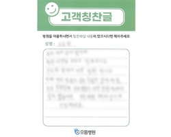 김★학님의 고객감동편지 입니다