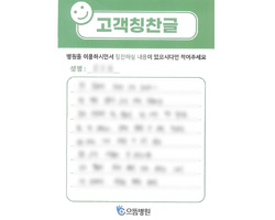 안★희님의 고객감동편지 입니다