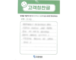 최★숙님의 고객감동편지 입니다